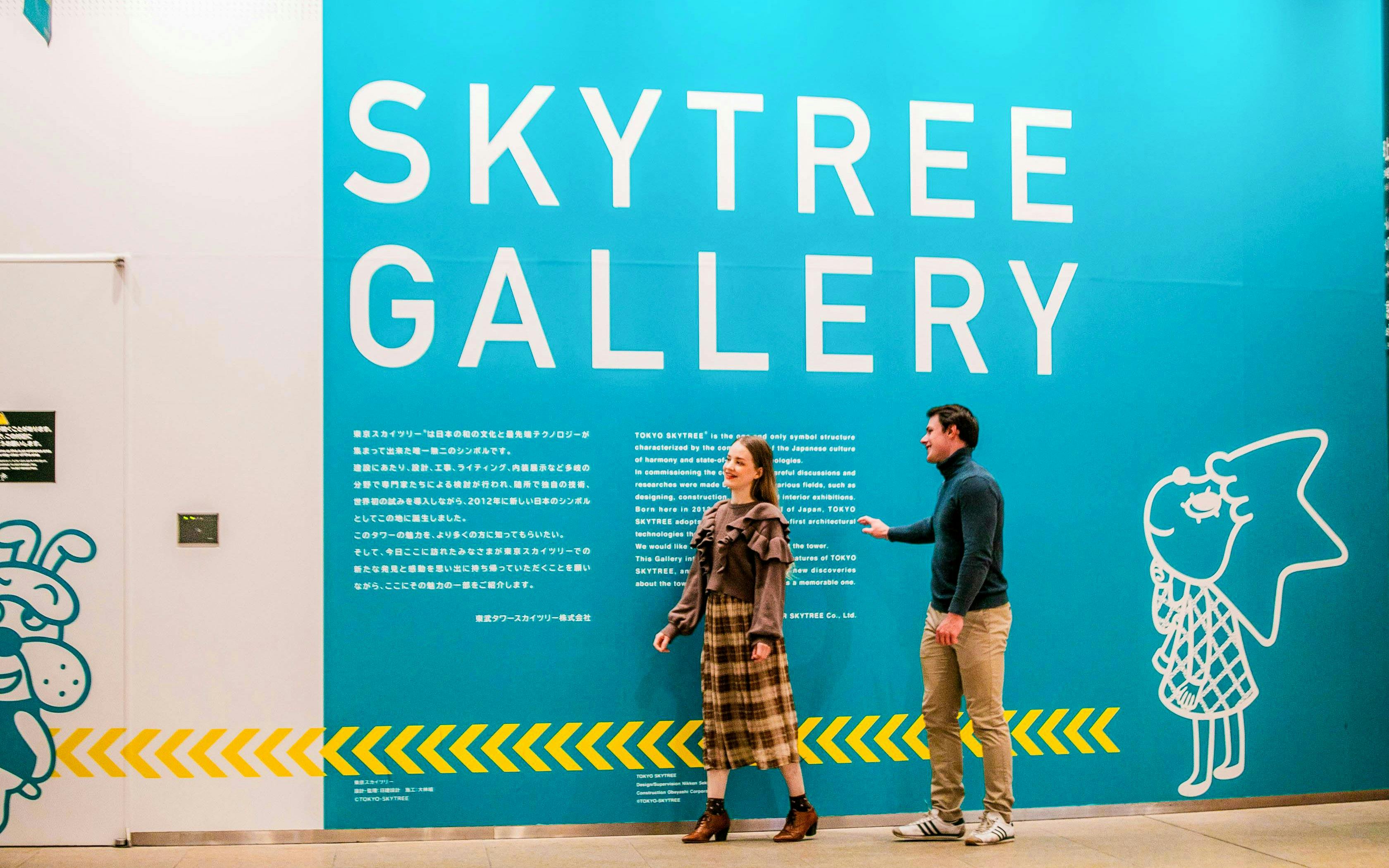 Visitors at the Skytree Gallery entrance in Tokyo Skytree.